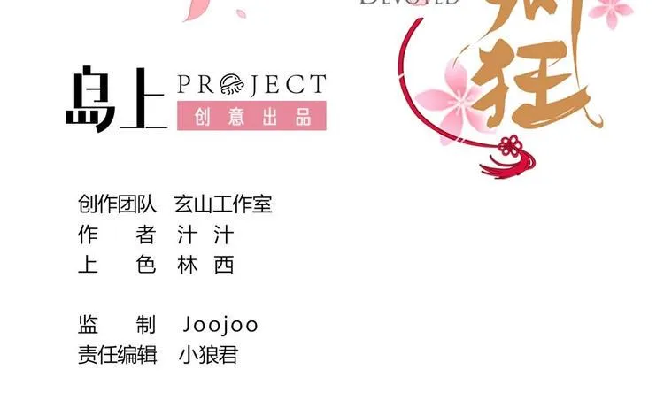 第12话 老司机与小白 第2页