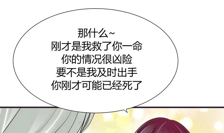 第12话 老司机与小白 第3页