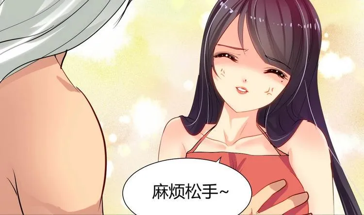 第12话 老司机与小白 第4页