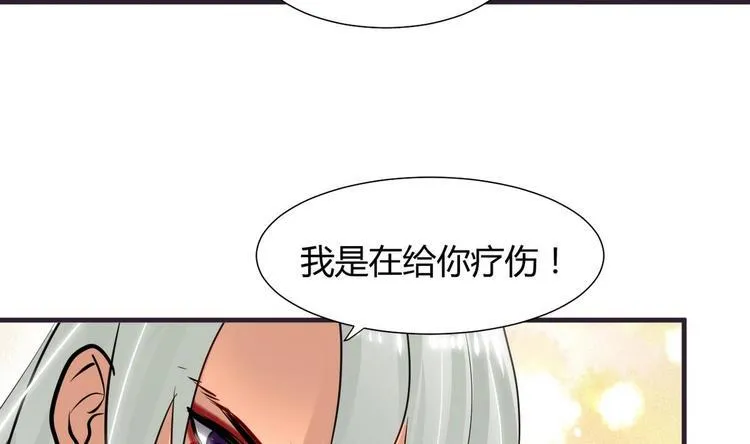 第12话 老司机与小白 第5页
