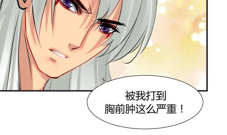 第12话 老司机与小白 第6页