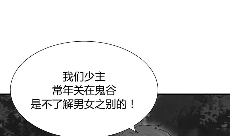 第12话 老司机与小白 第7页