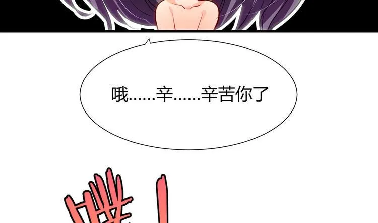第12话 老司机与小白 第10页
