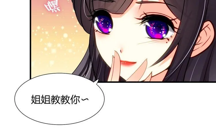第12话 老司机与小白 第12页