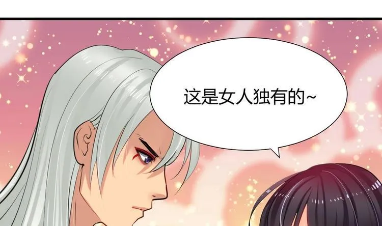 第12话 老司机与小白 第13页