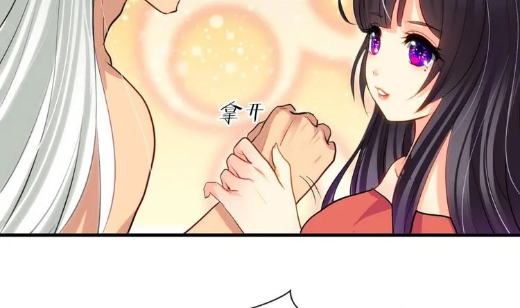 第12话 老司机与小白 第14页
