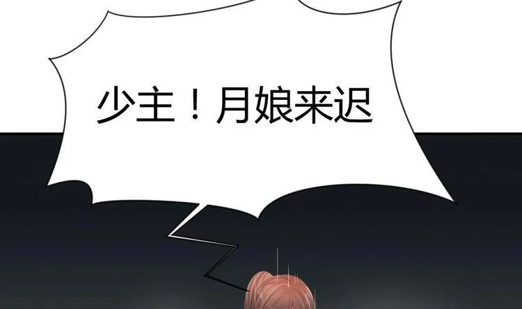 第12话 老司机与小白 第15页