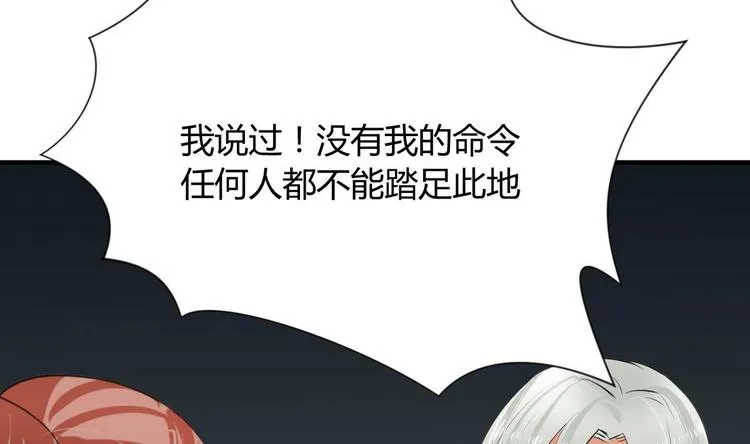 第12话 老司机与小白 第19页