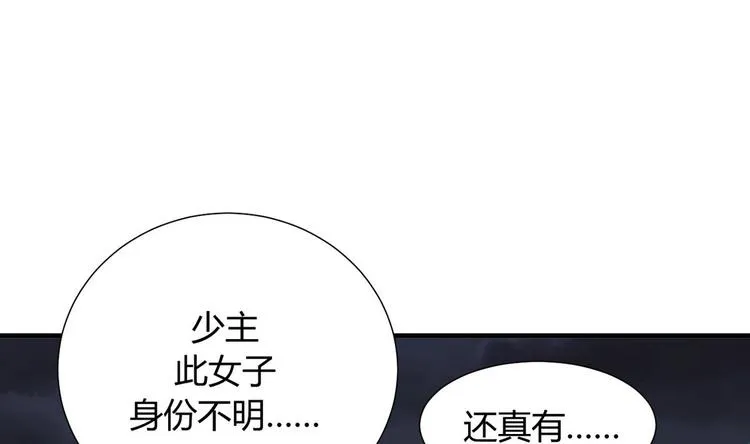 第12话 老司机与小白 第22页