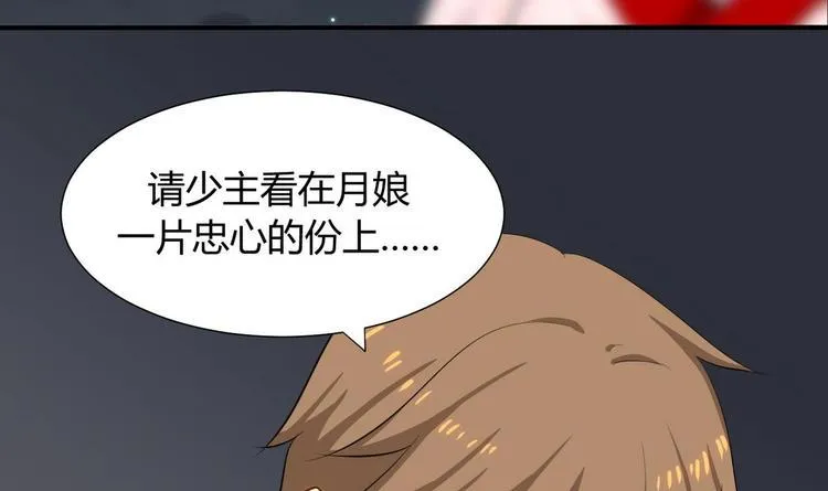 第12话 老司机与小白 第27页