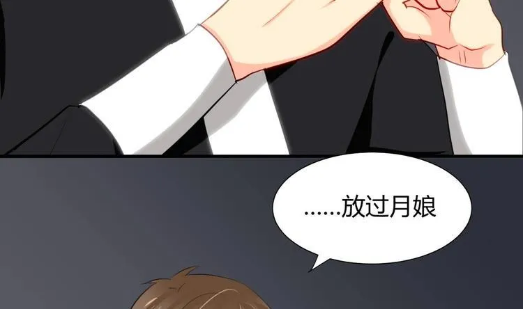 第12话 老司机与小白 第29页