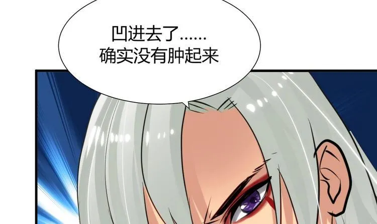 第12话 老司机与小白 第36页