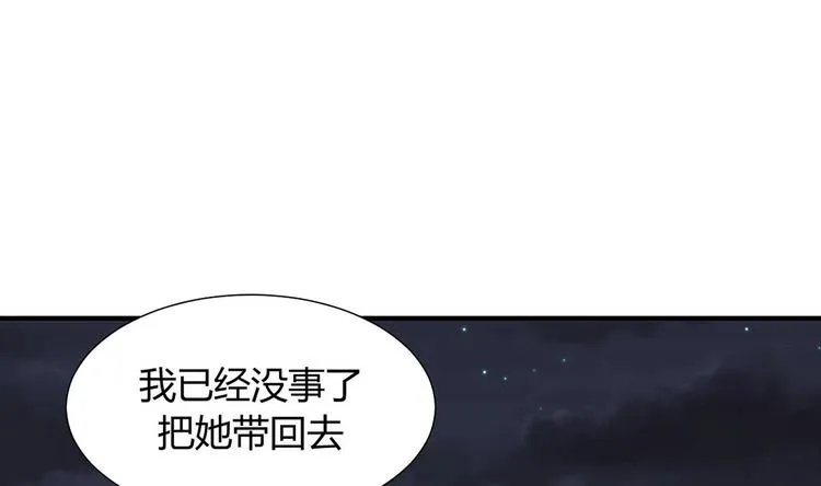 第12话 老司机与小白 第38页