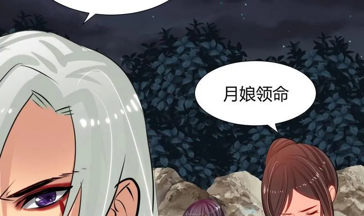 第12话 老司机与小白 第39页