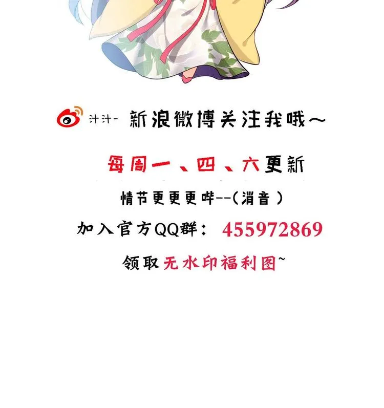 第12话 老司机与小白 第42页
