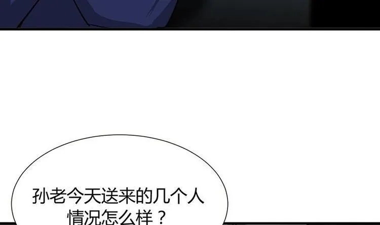 第14话 叫板江湖第一的鬼谷 第23页