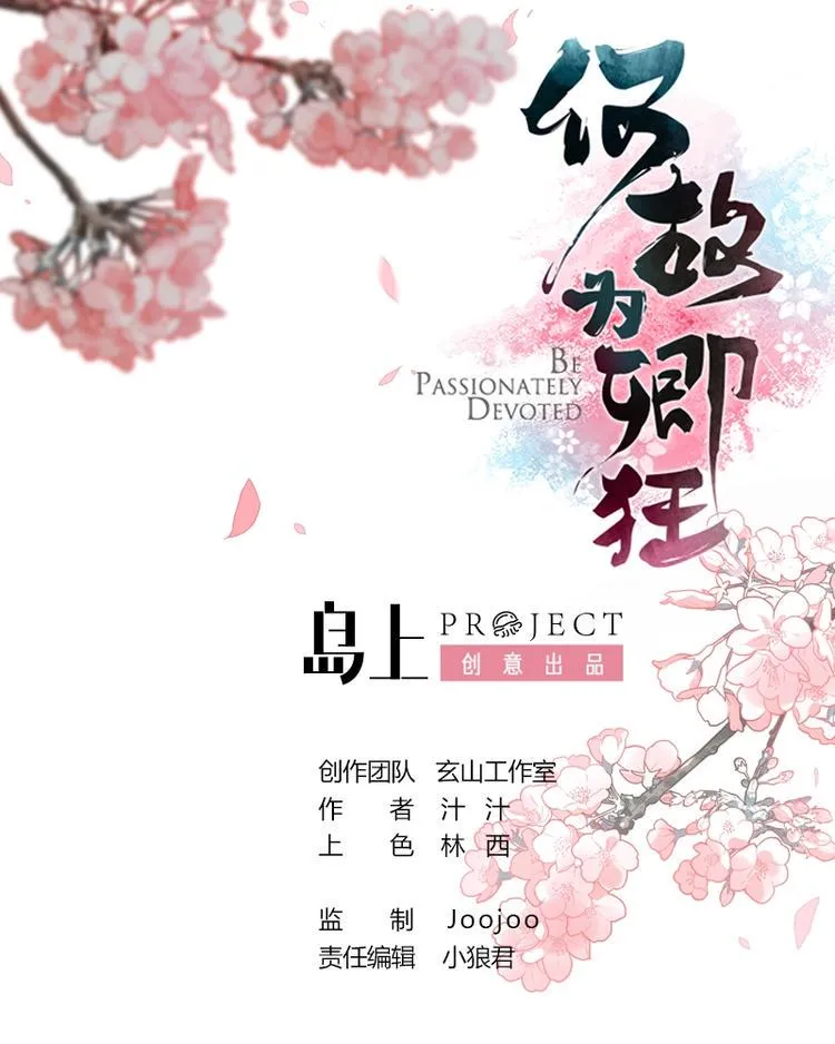 第16话 脱 第1页