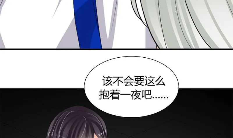第20话 豆腐 第8页