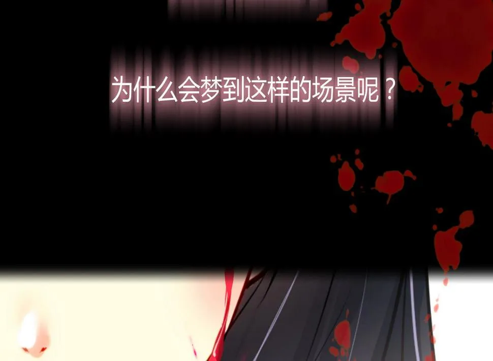 第25话 凌霜的梦 第28页