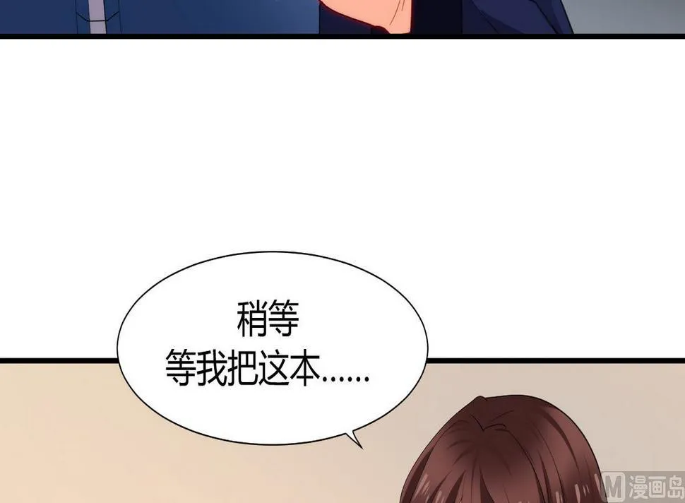 第33话 在账房睡觉 第6页
