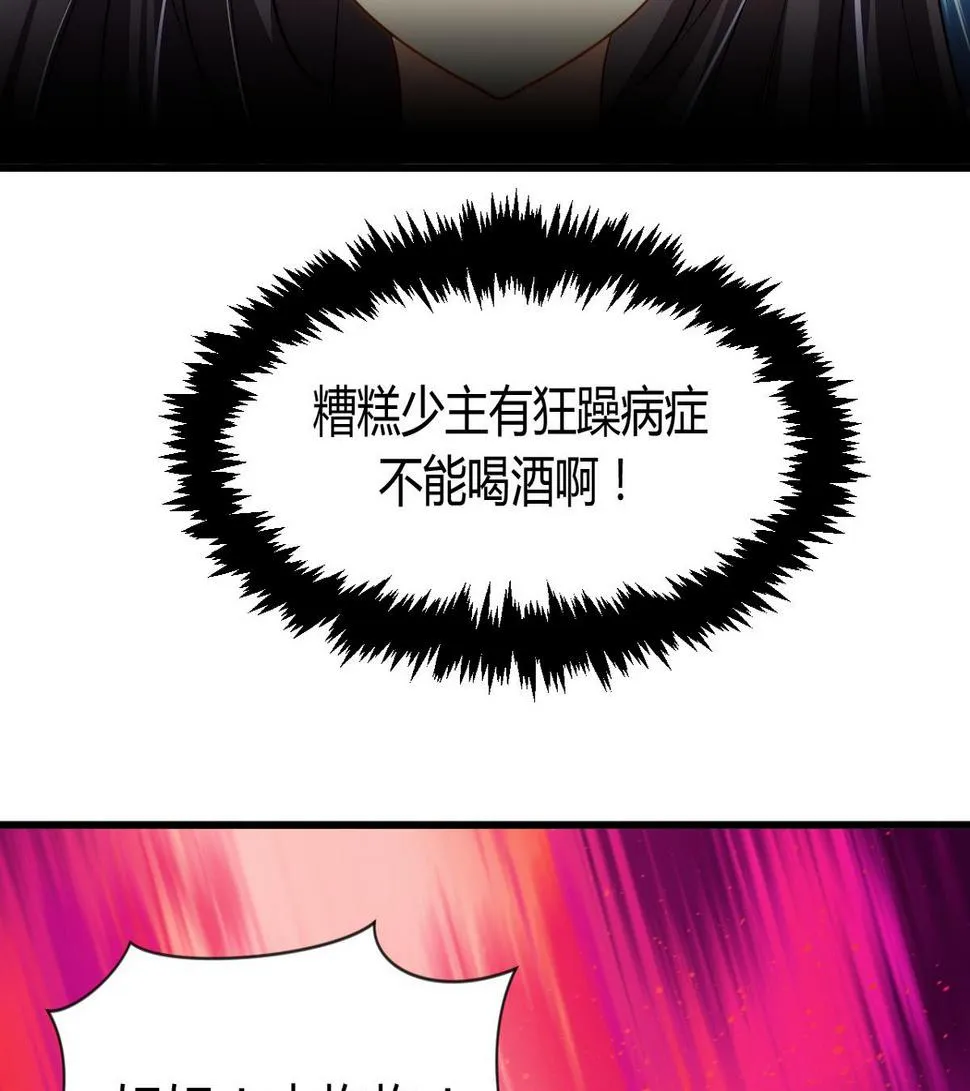 第37话 深夜厨房 第37页