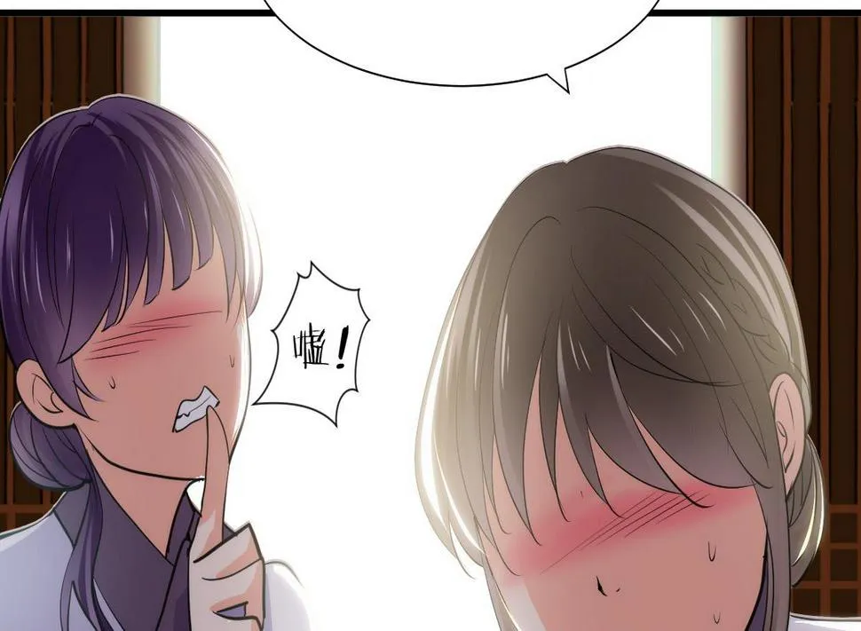 第39话 不安的种子 第5页