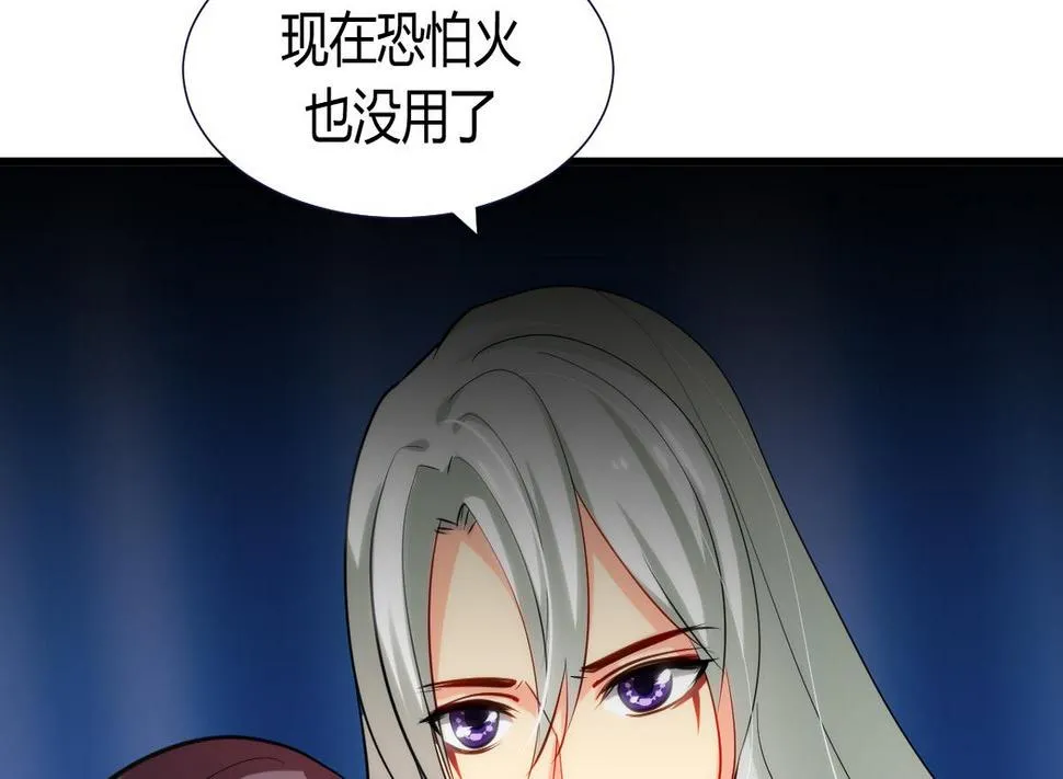 第50话 危机四伏 第17页