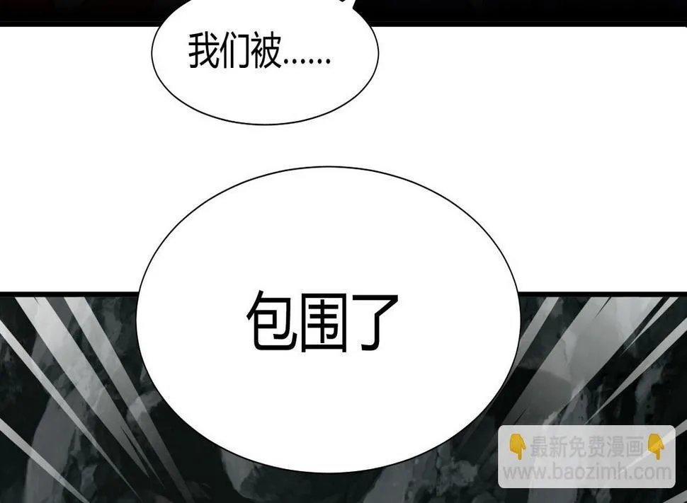 第50话 危机四伏 第19页