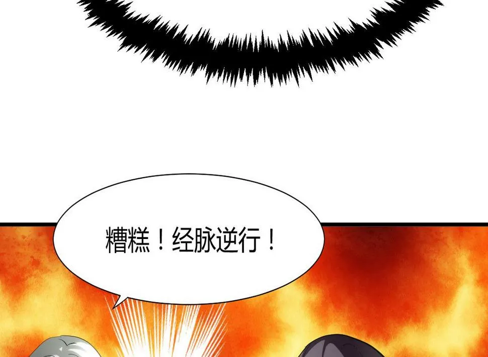 第50话 危机四伏 第25页