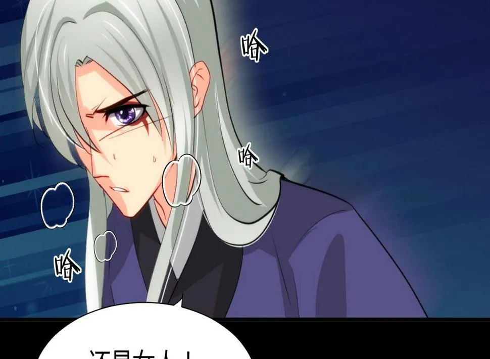 第50话 危机四伏 第28页