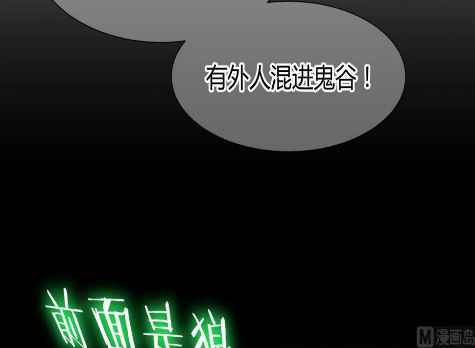 第50话 危机四伏 第36页