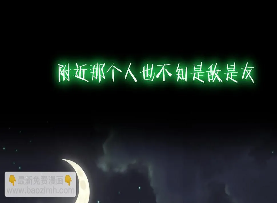 第50话 危机四伏 第38页