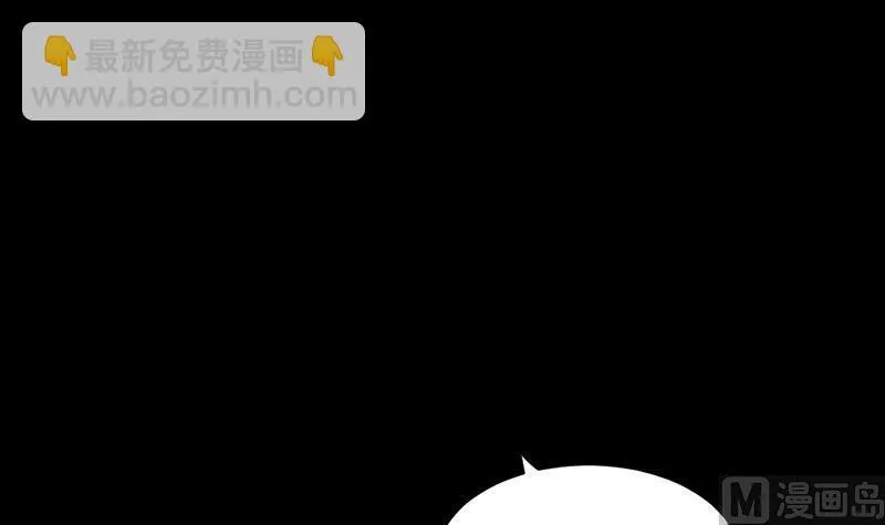 第54话 皮囊 第9页