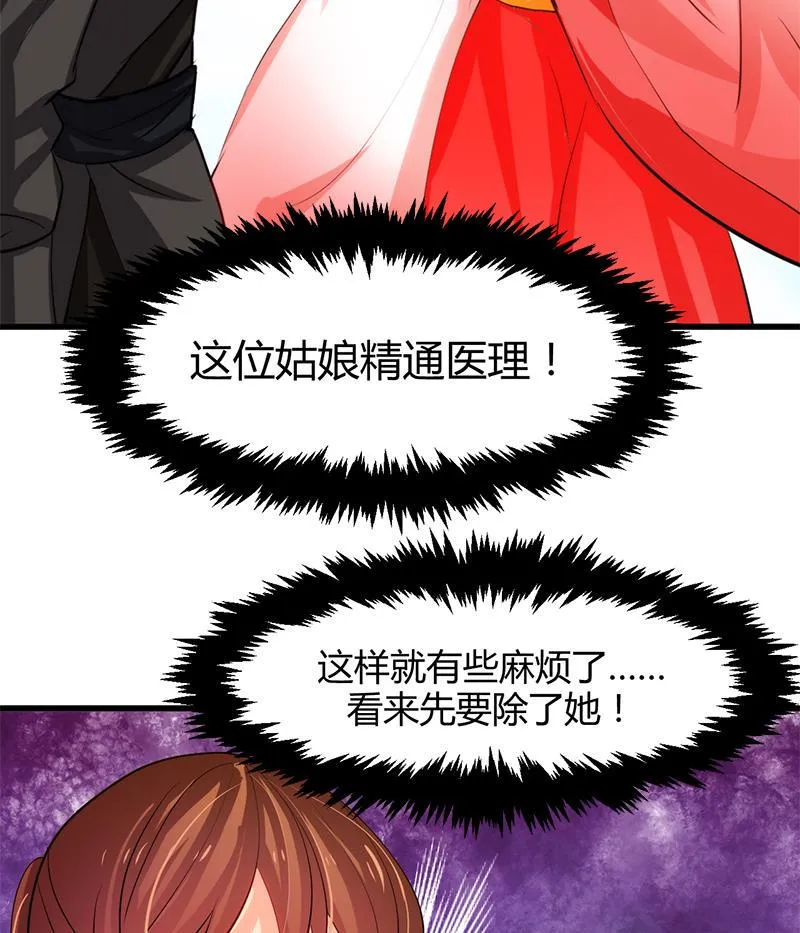 第54话 皮囊 第38页