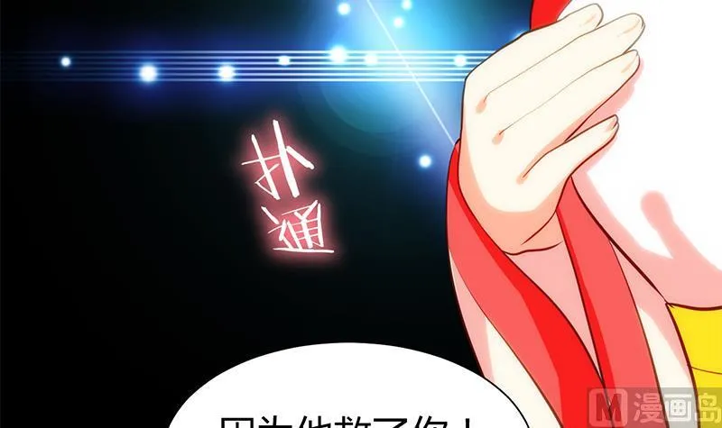 第56话 金麟帝国？ 第21页
