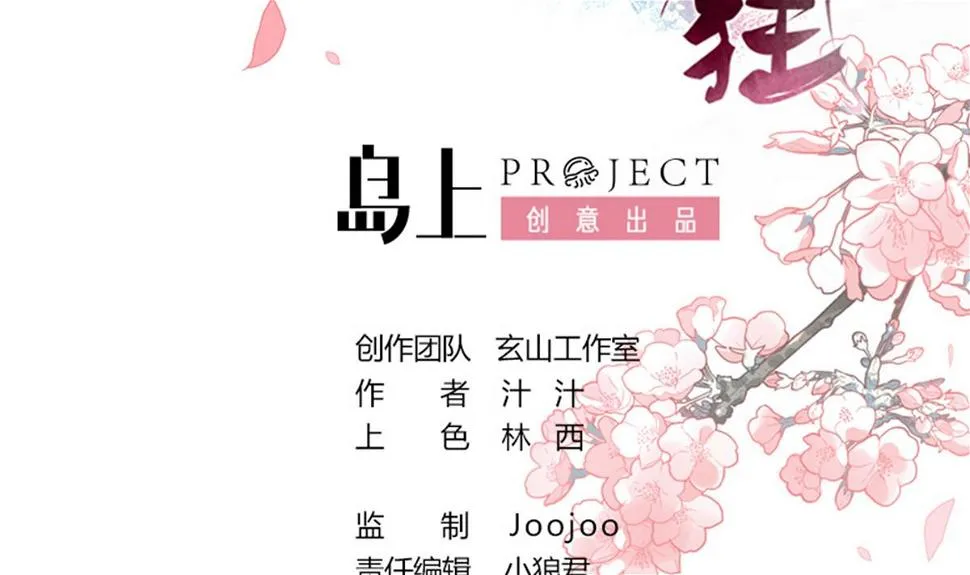 第59话 金麟帝国 3 第2页
