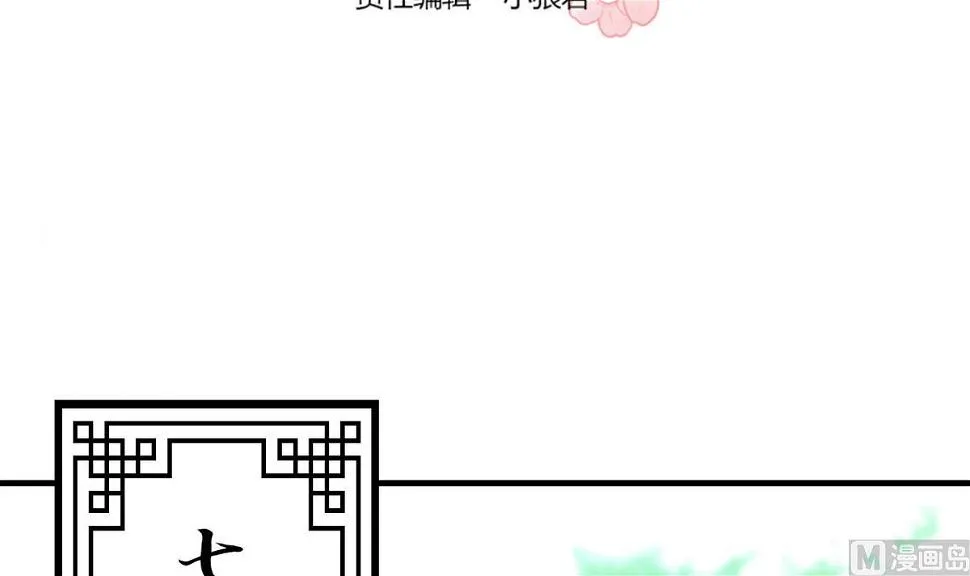 第59话 金麟帝国 3 第3页