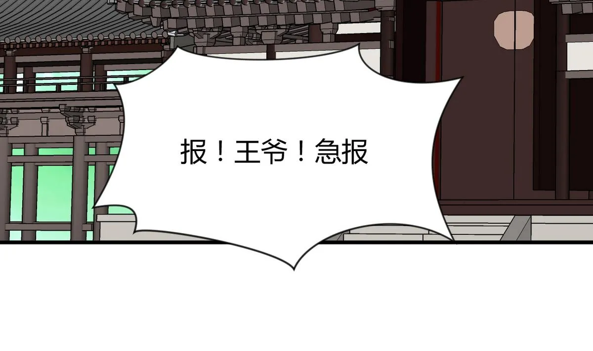 第59话 金麟帝国 3 第5页