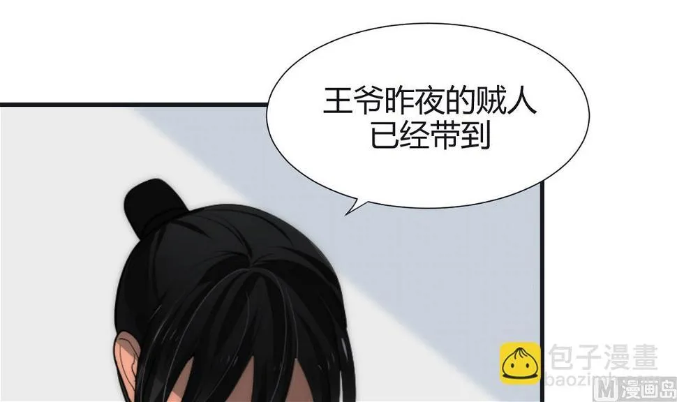 第59话 金麟帝国 3 第6页