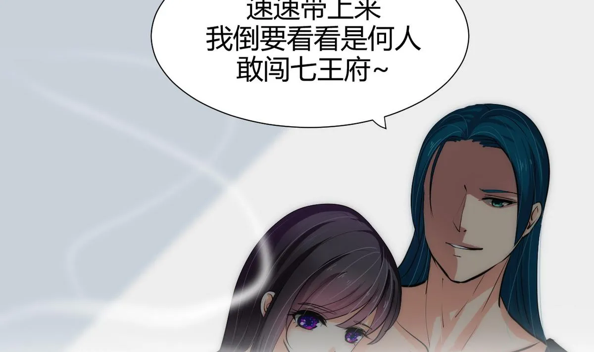 第59话 金麟帝国 3 第8页