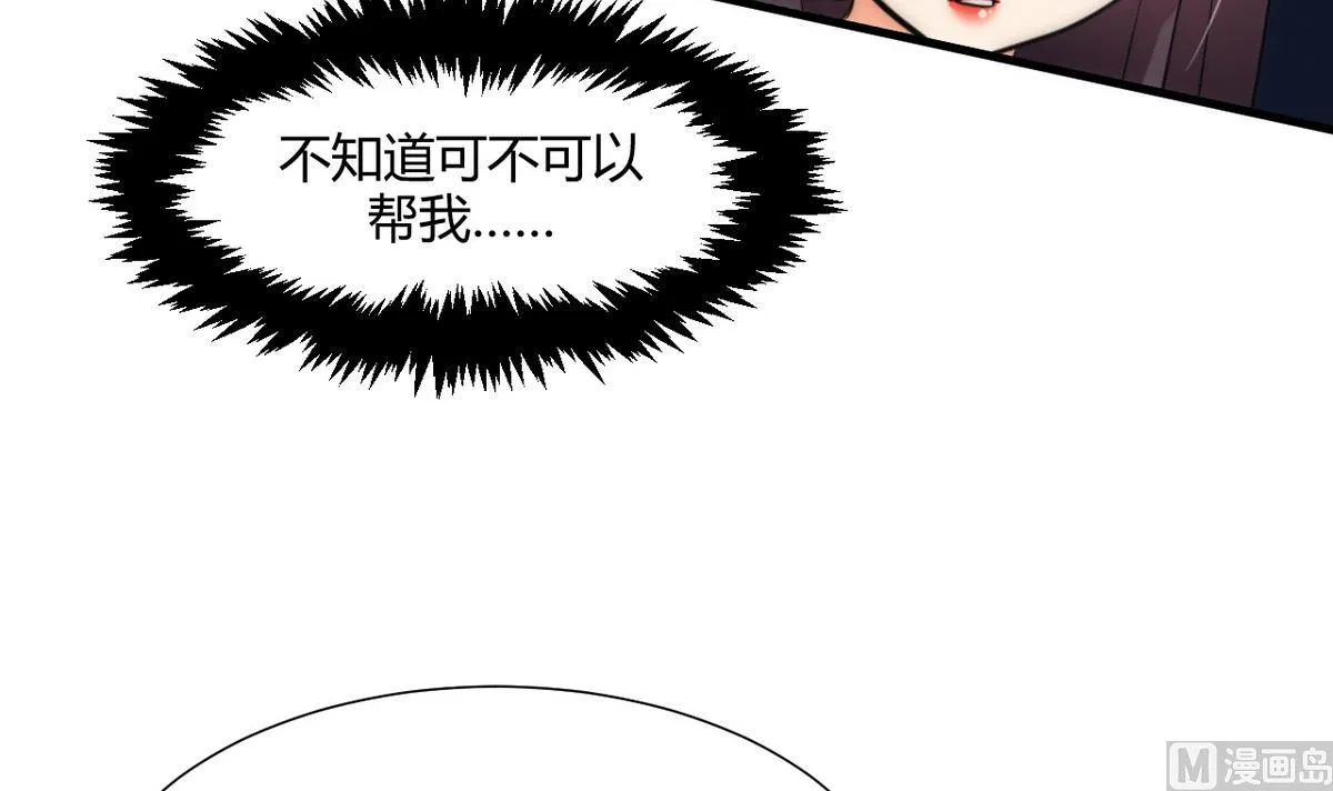 第59话 金麟帝国 3 第12页