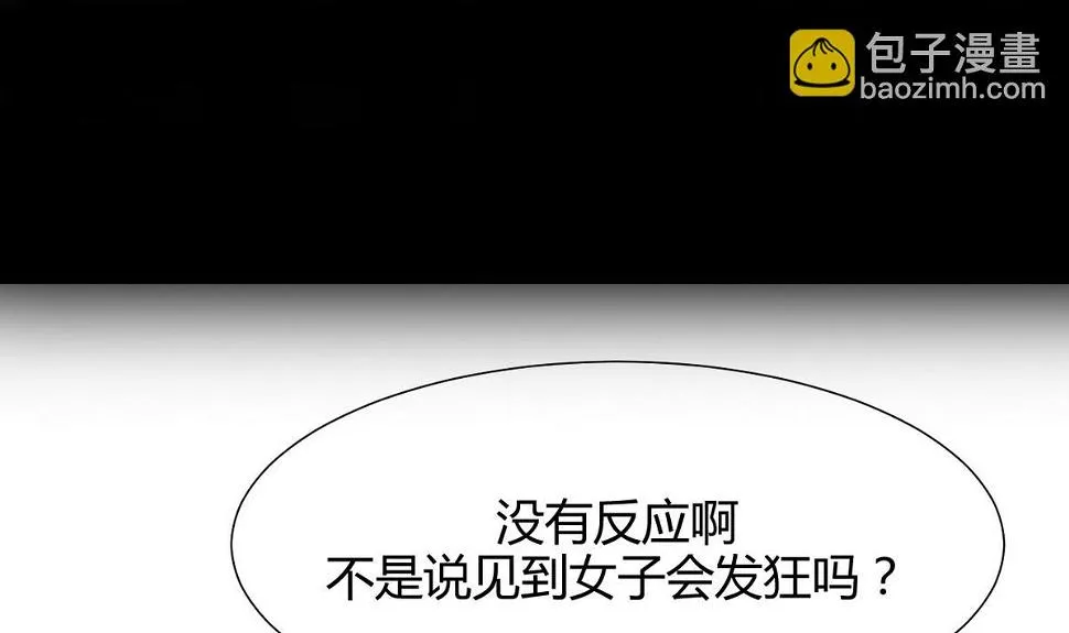 第59话 金麟帝国 3 第29页