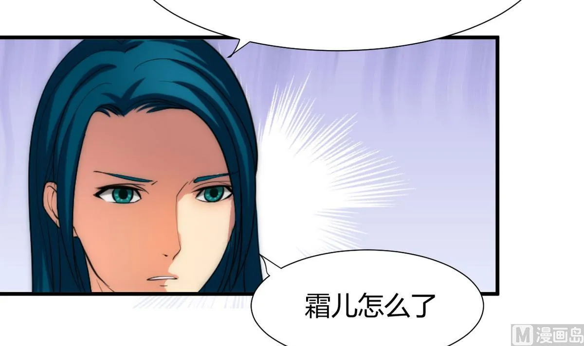第59话 金麟帝国 3 第30页
