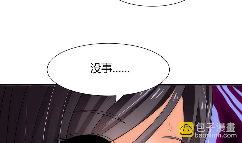 第59话 金麟帝国 3 第31页