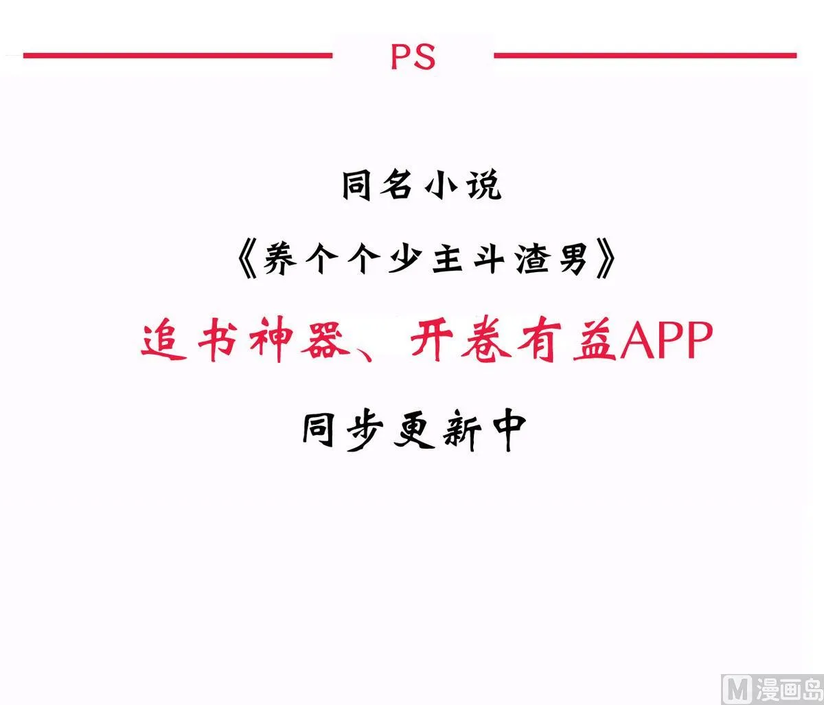 第59话 金麟帝国 3 第36页