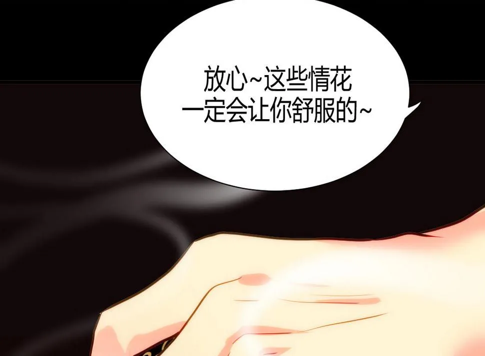 第58话 金麟帝国 2 第23页
