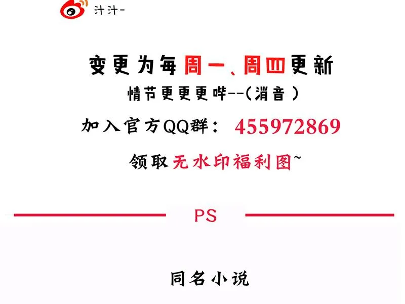 第62话 来自书中的提示 第42页
