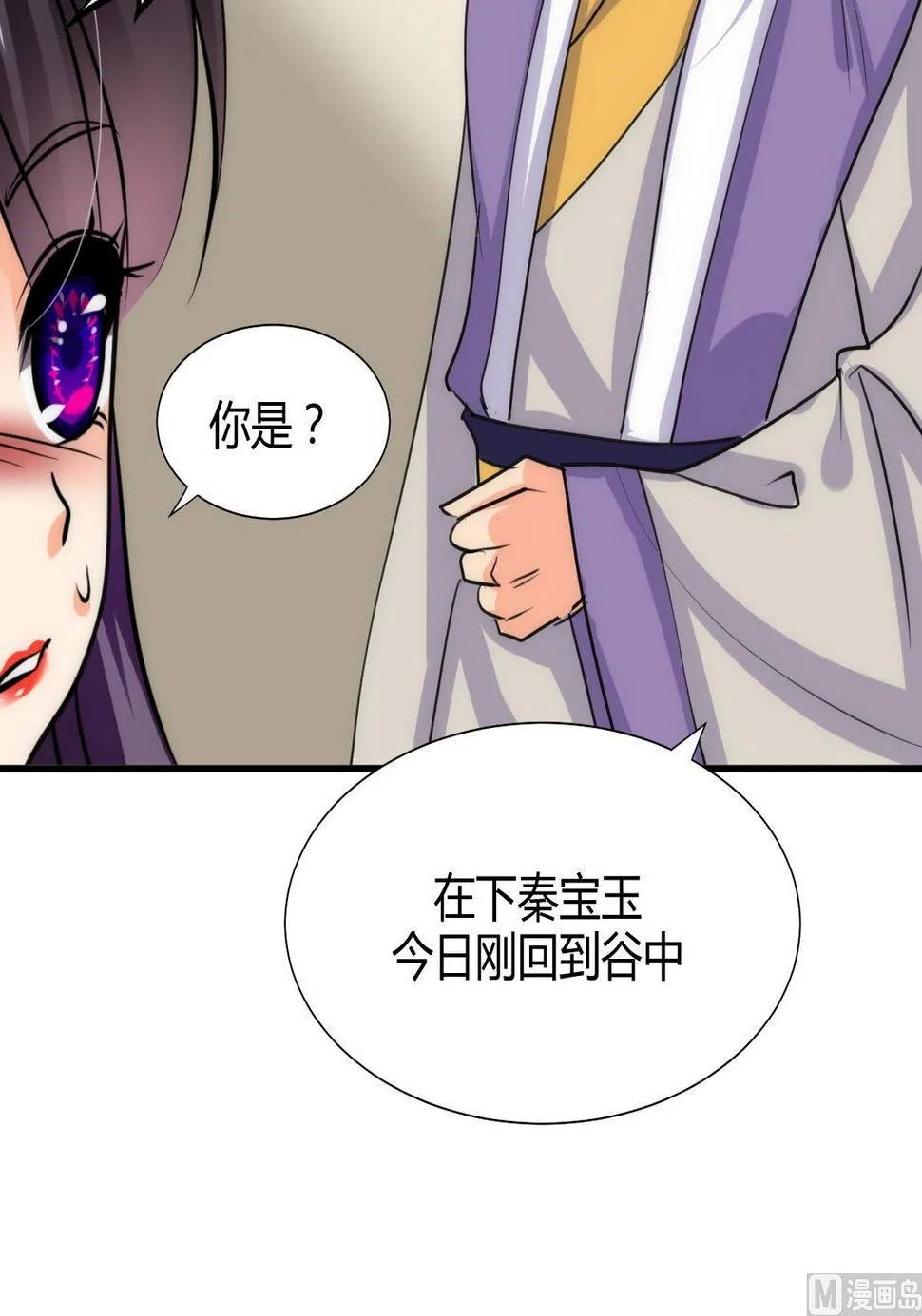 第69话 中毒 第27页