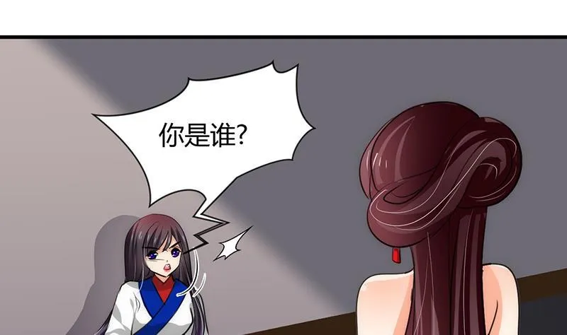 第70话 花楼危机 第20页