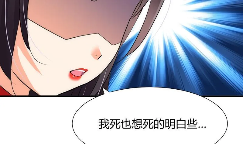 第70话 花楼危机 第34页